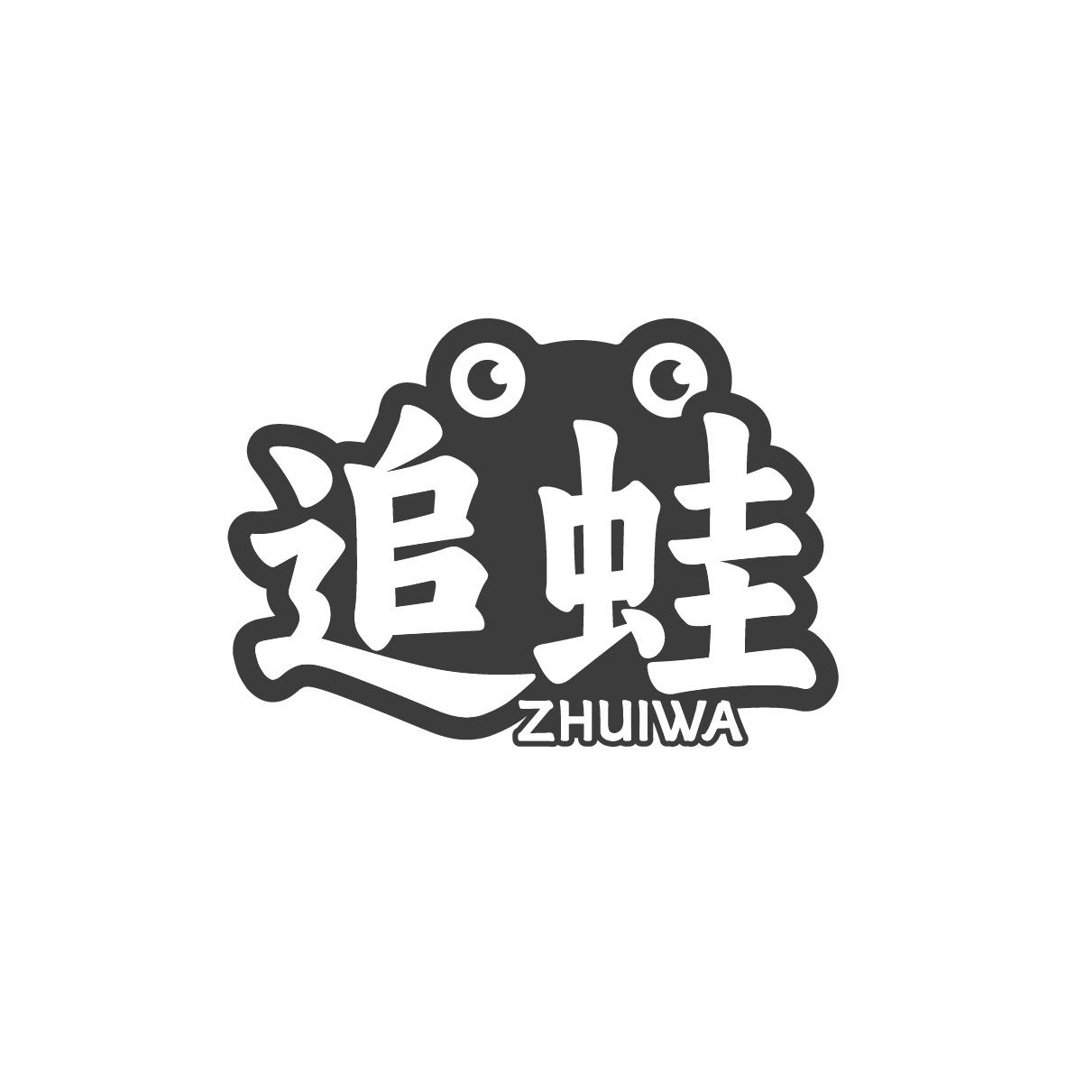追蛙