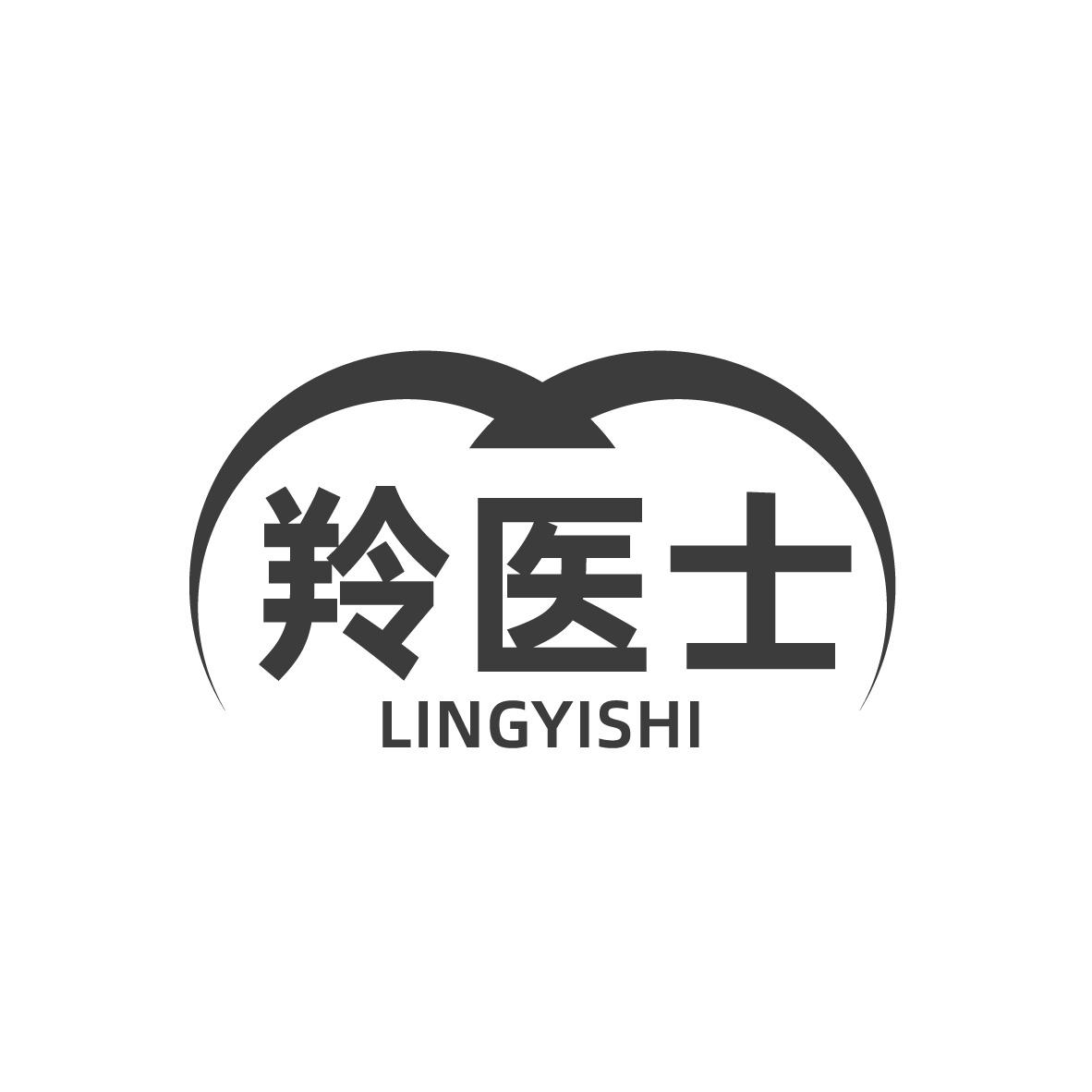 羚医士