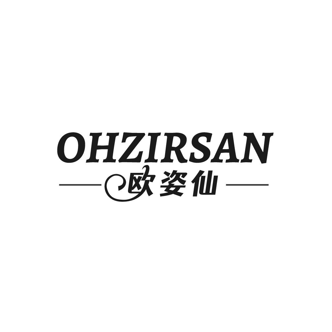 OHZIRSAN 欧姿仙