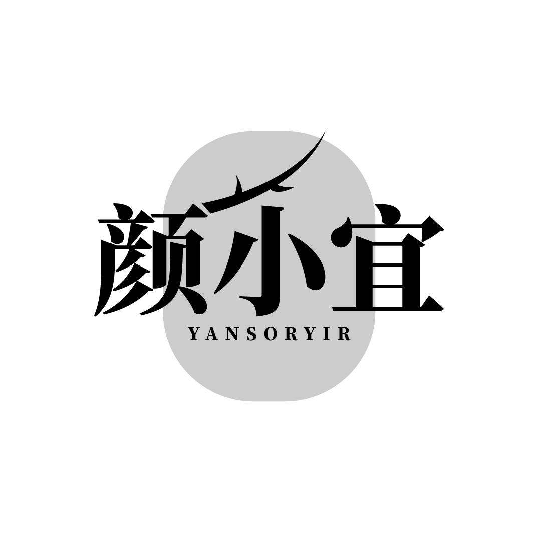 颜小宜 YANSORYIR