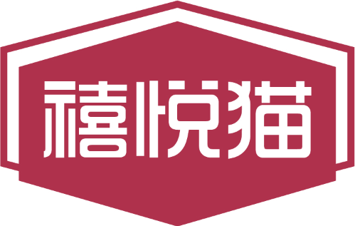 禧悦猫