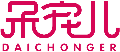 呆宠儿