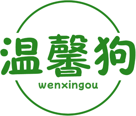 温馨狗