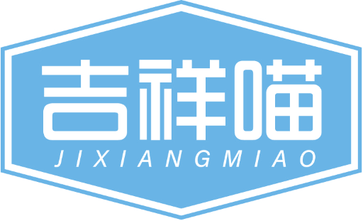 吉祥喵