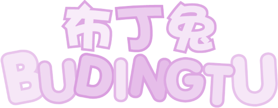 布丁兔
