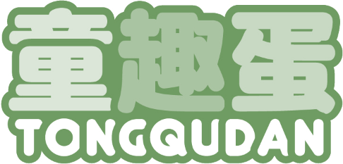 童趣蛋