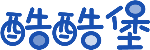 酷酷堡