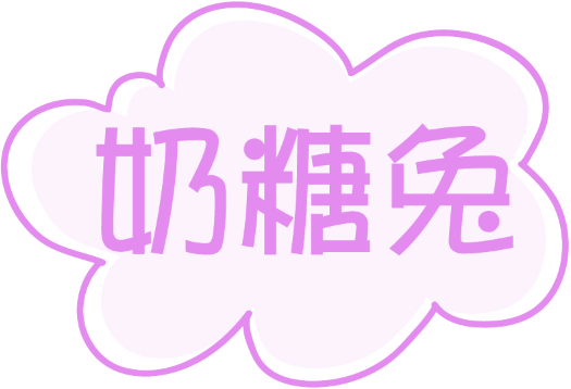 奶糖兔