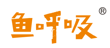 鱼呼吸