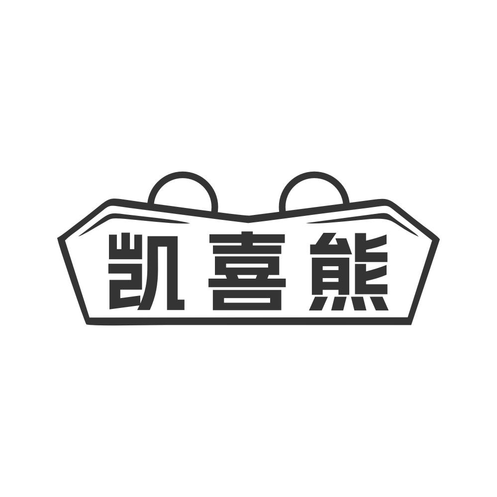 凯喜熊