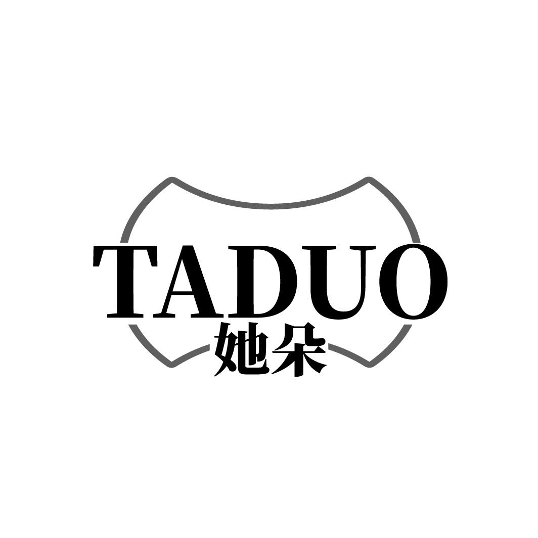 她朵