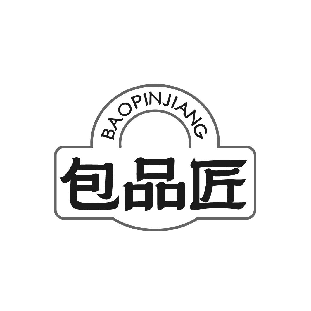 包品匠