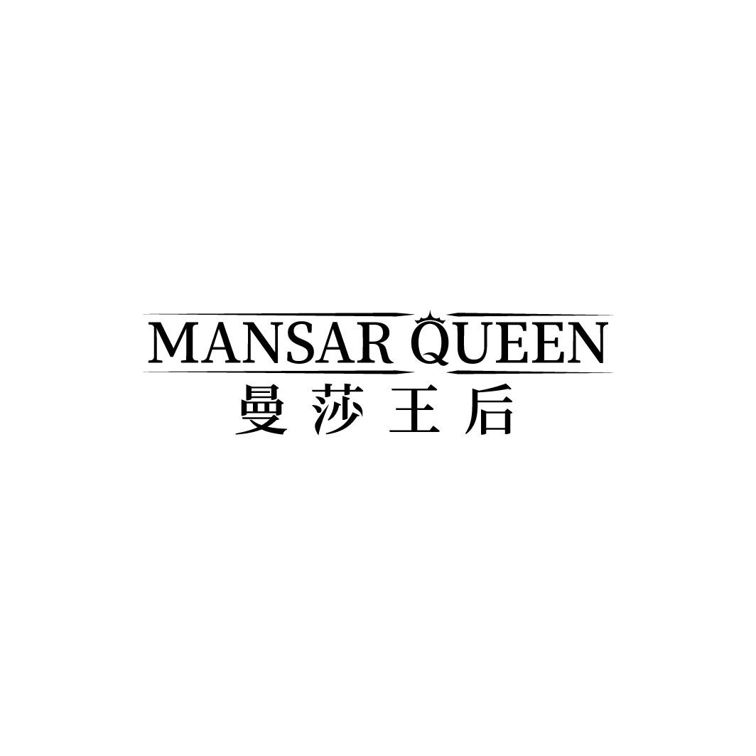 MANSAR QUEEN  曼莎王后