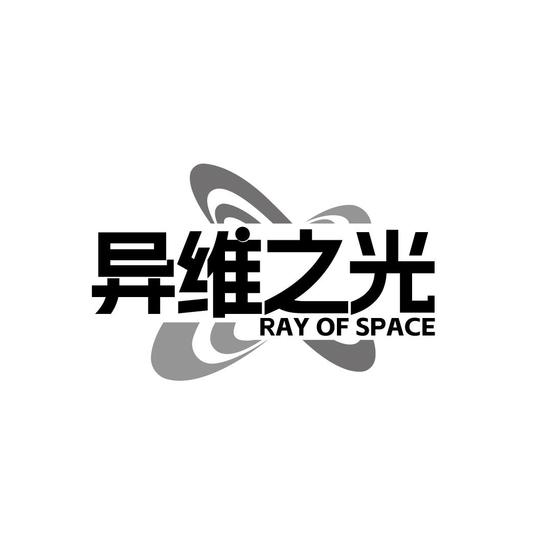 异维之光 RAY OF SPACE