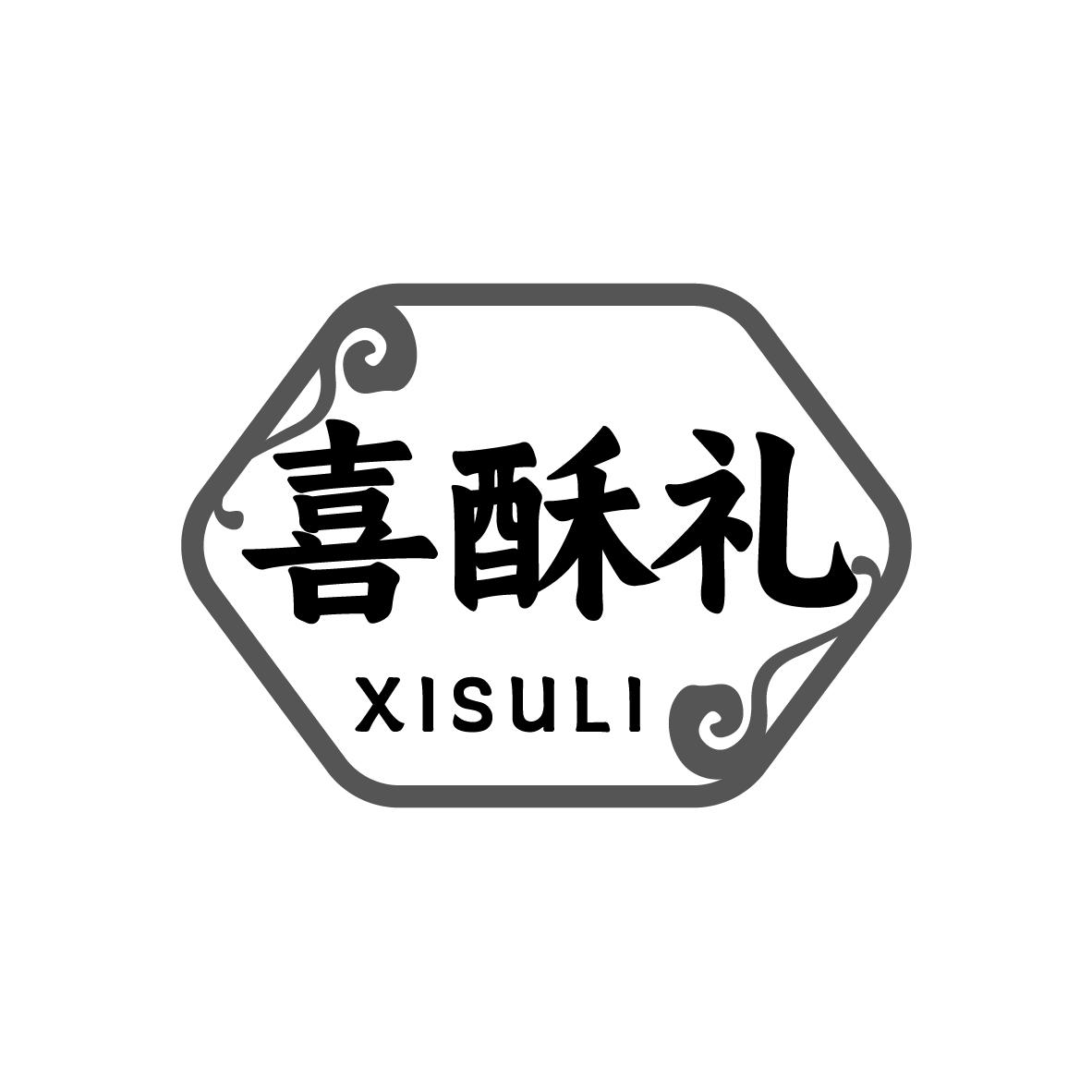 喜酥礼