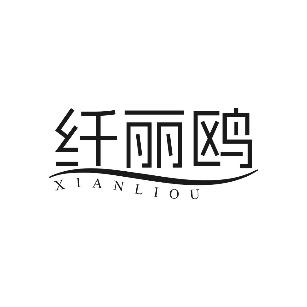 纤丽鸥