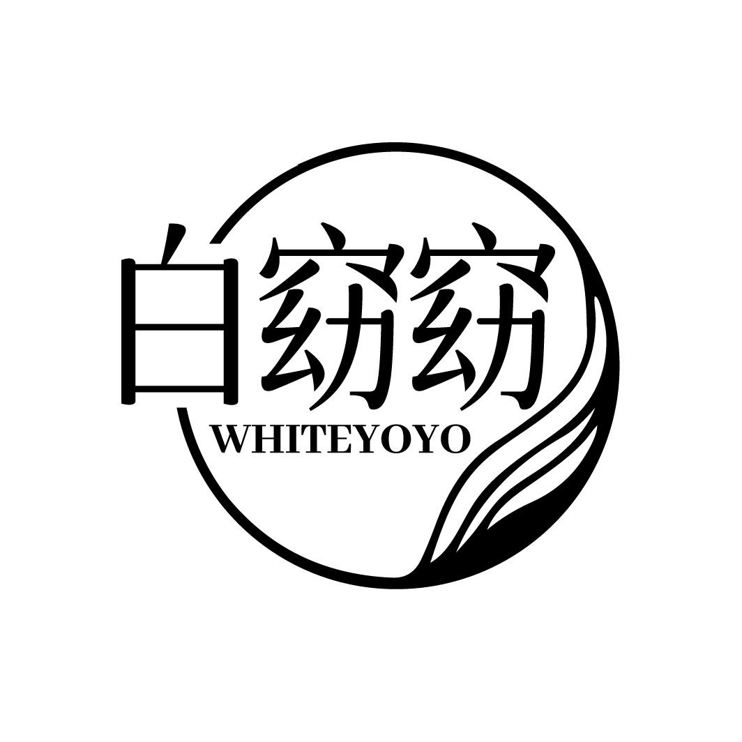 白窈窈  WHITEYOYO