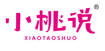 小桃说