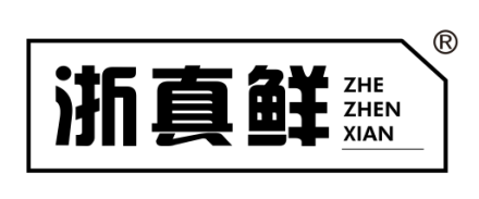 浙真鲜