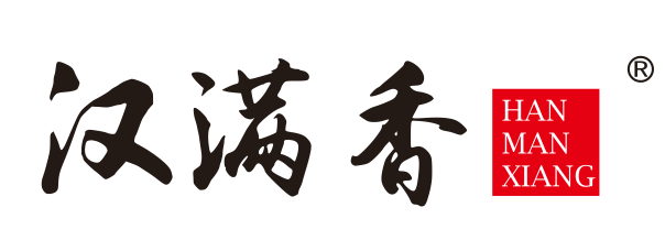 汉满香