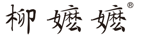 柳嬷嬷