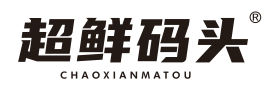 超鲜码头
