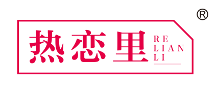 热恋里