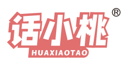 话小桃