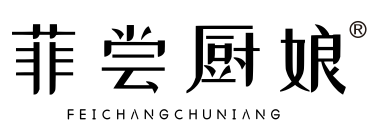 菲尝厨娘