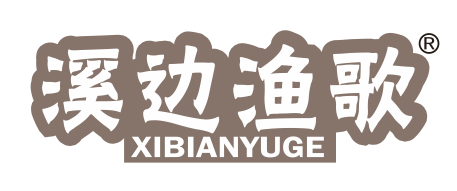 溪边渔歌