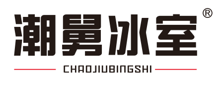 潮舅冰室