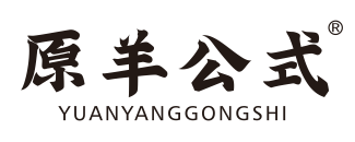 原羊公式