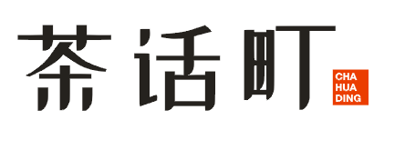 茶话町