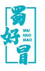 蜀好冒