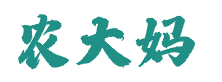 农大妈