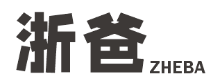 浙爸
