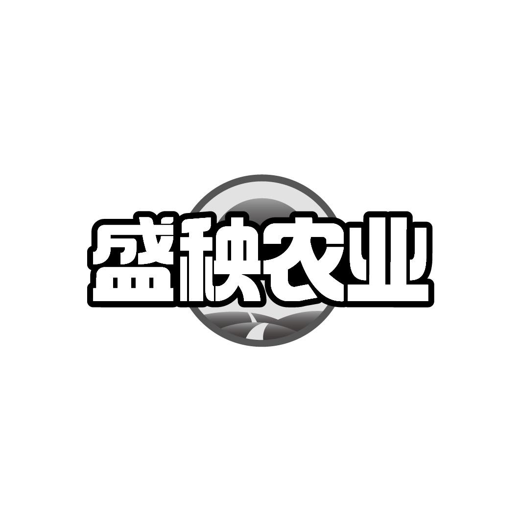 盛秧农业