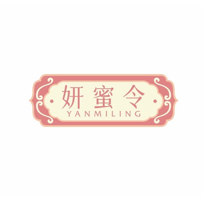 妍蜜令YANMILING