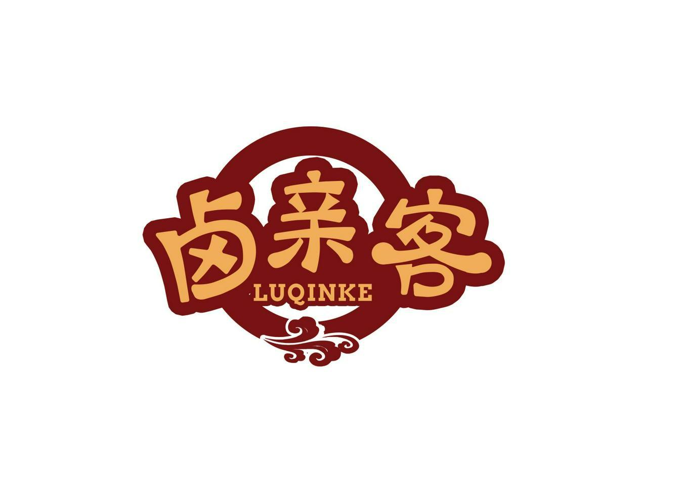 卤亲客