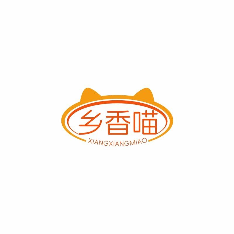 乡香喵XIANGXIANGMIAO