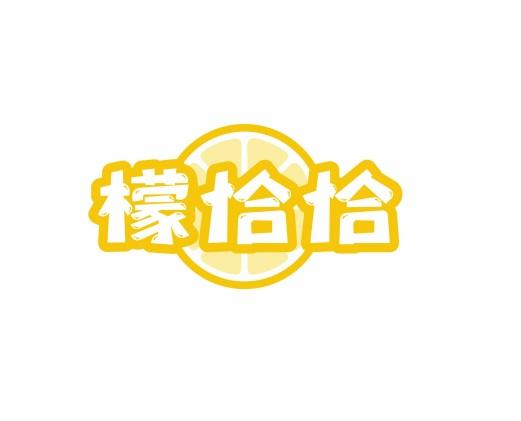 檬恰恰