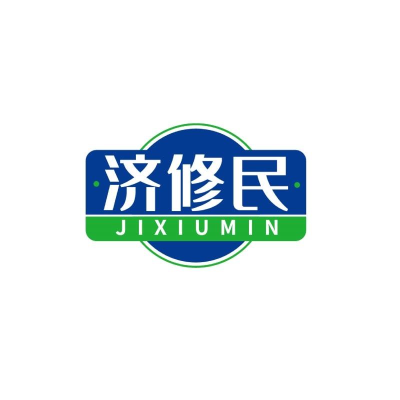 济修民JIXIUMIN