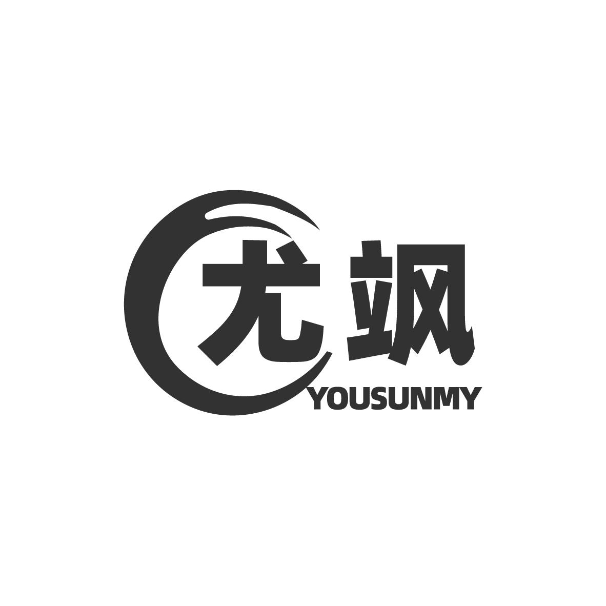 尤飒 YOUSUNMY