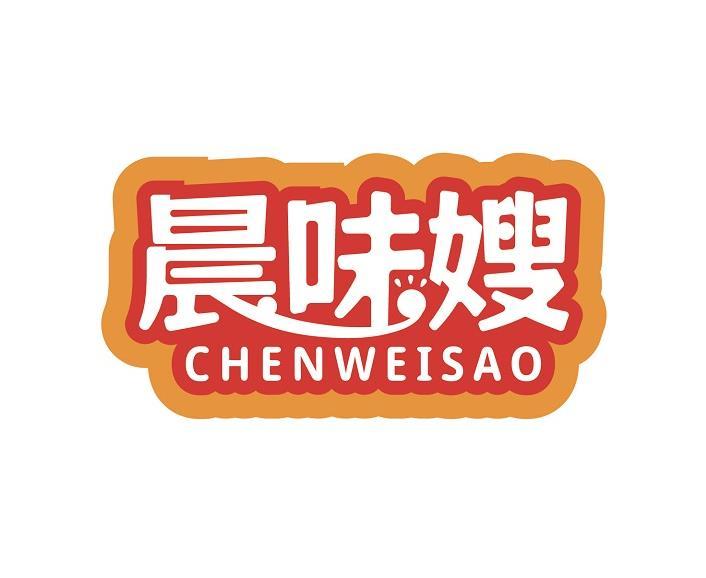 晨味嫂