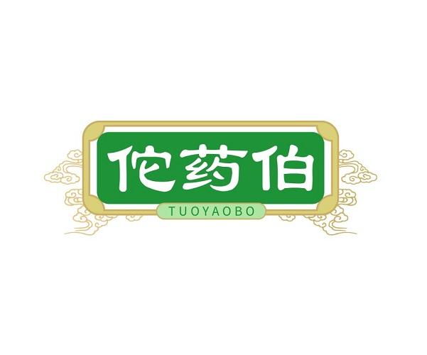 佗药伯TUOYAOBO