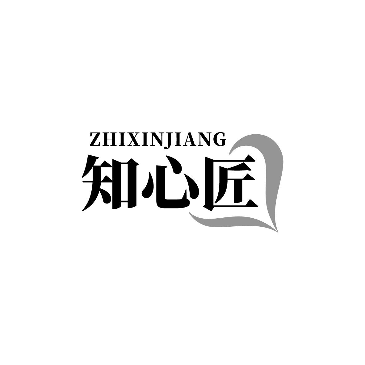 知心匠