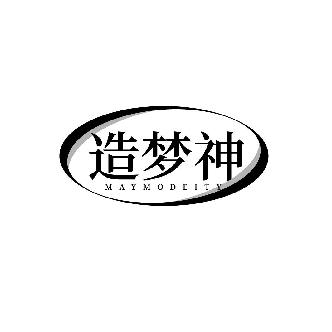 造梦神 MAYMODEITY