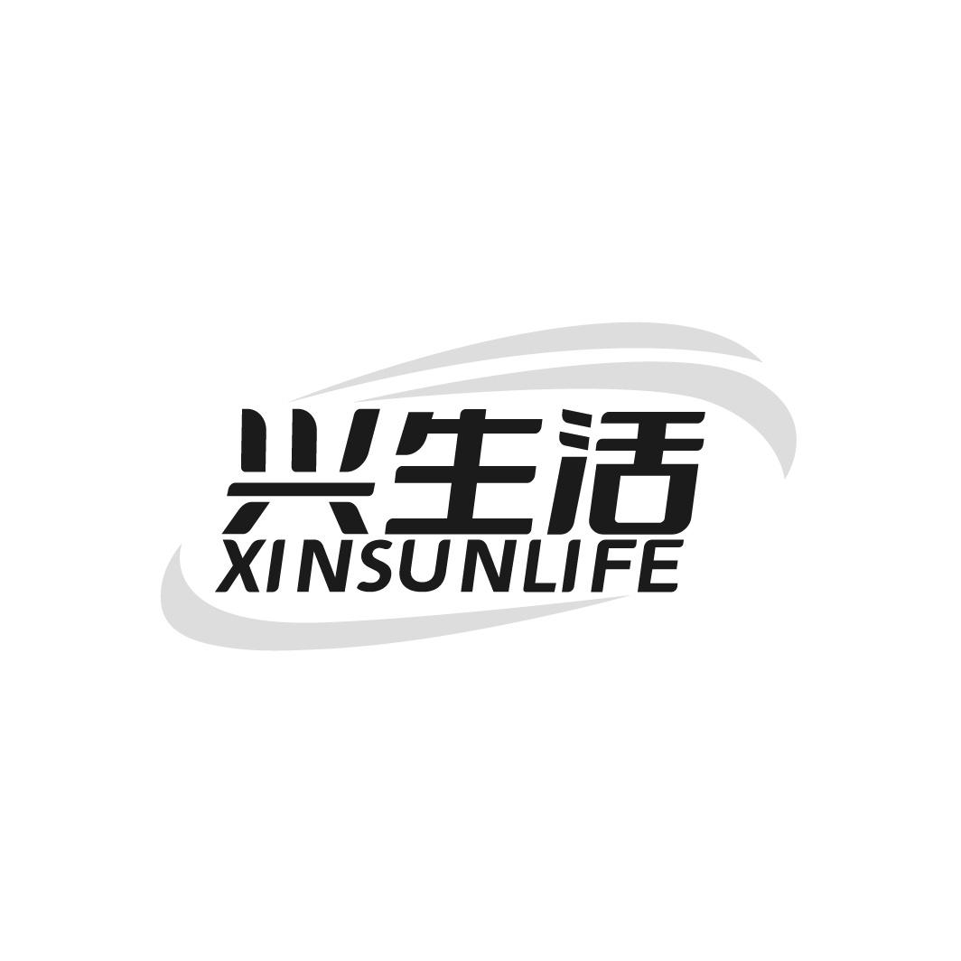 兴生活 XINSUNLIFE