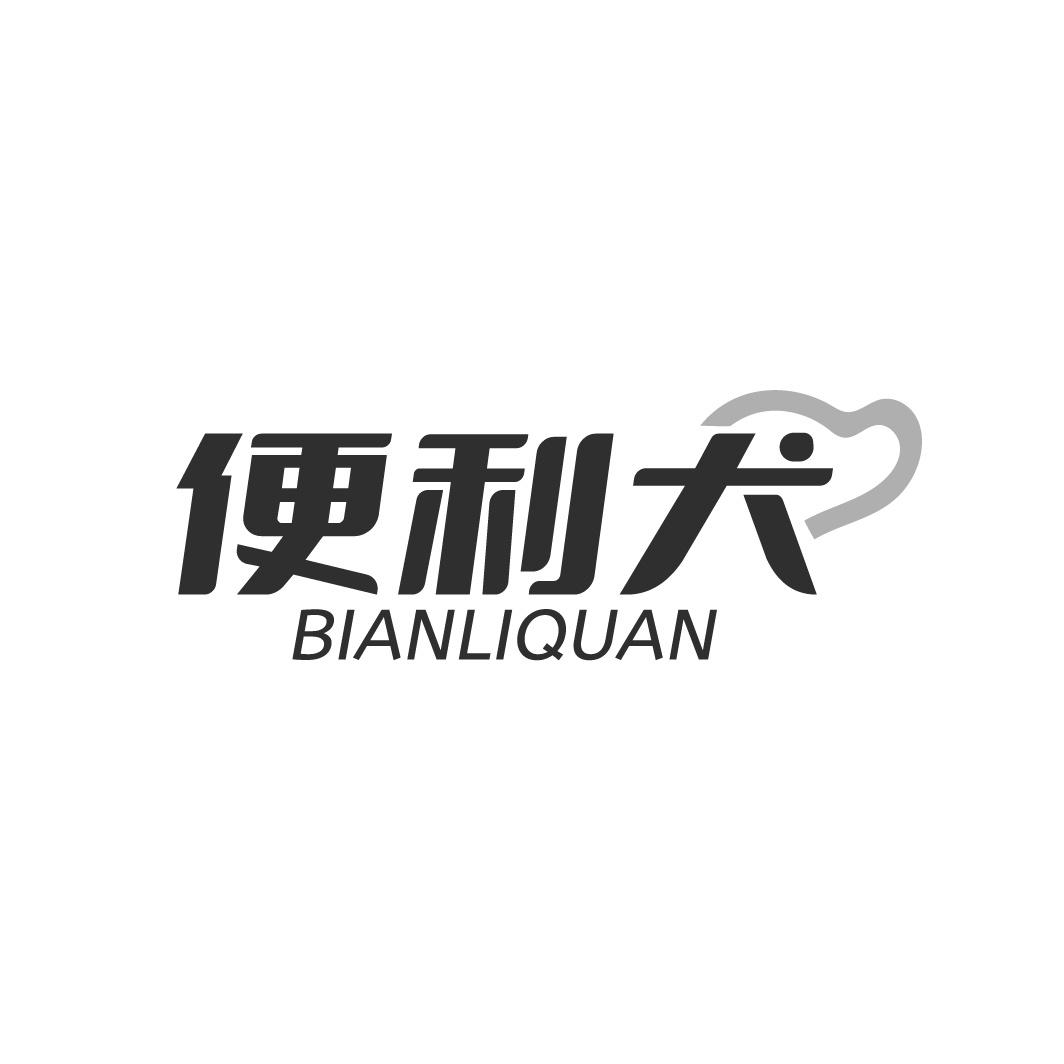 便利犬