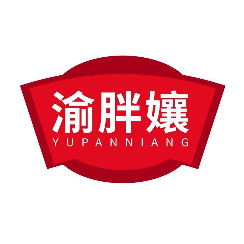 渝胖孃